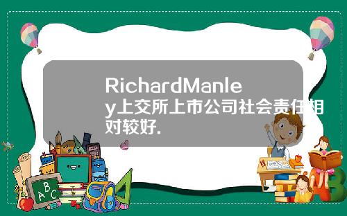 RichardManley上交所上市公司社会责任相对较好.
