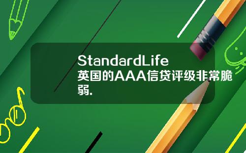 StandardLife英国的AAA信贷评级非常脆弱.